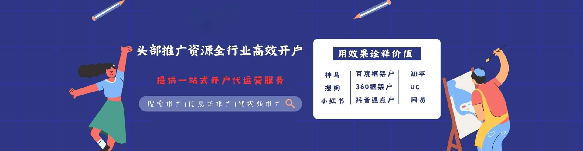 浑江如何做sem