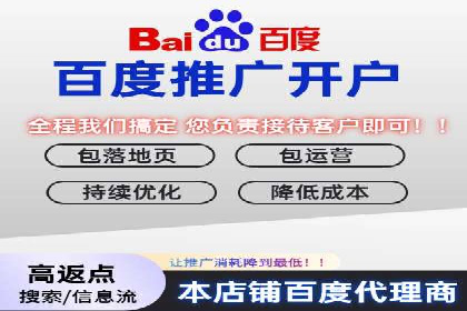 百度竞价个人开户操作经验分享